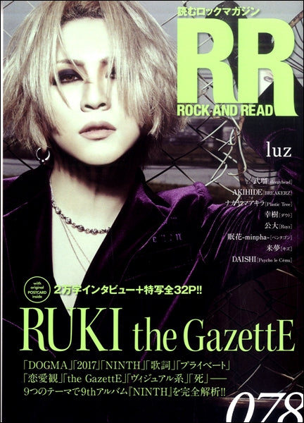 ROCK AND READ 078