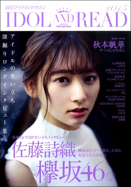 IDOL AND READ 015