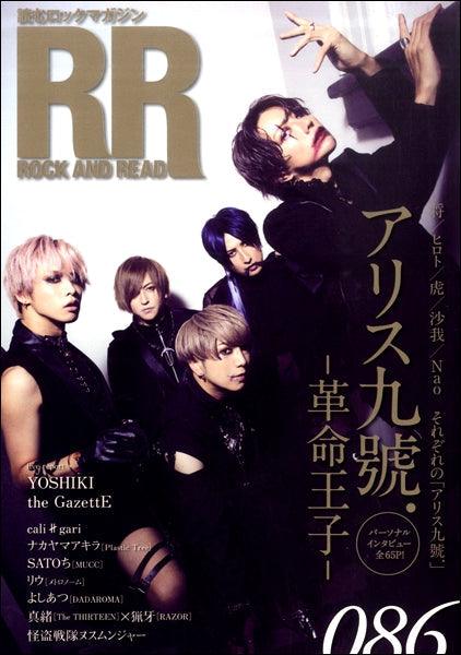 ROCK AND READ 086