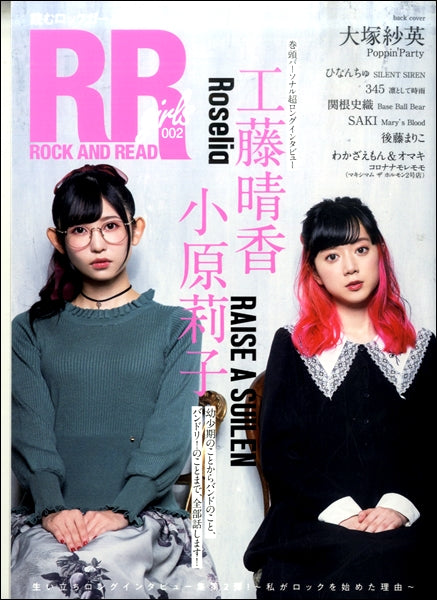 ROCK AND READ girls 002