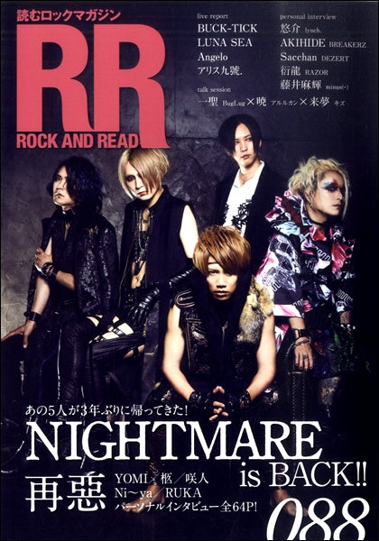 ROCK AND READ 088