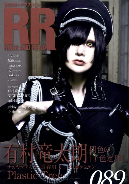 ROCK AND READ 089
