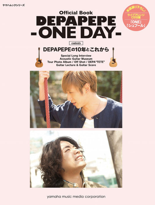 ヤマハムックシリーズ Official Book DEPAPEPE -ONE DAY-