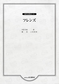 混声合唱ピース フレンズ