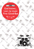 バンドスコアピース God Knows…/Lost my music/First Good-Bye