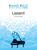 ピアノピース Listen!!/ Song by放課後ティータイム