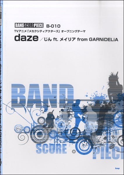 バンドスコア daze/じん FT. メイリア FROM GARNIDELIA