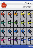 GP116 ギターピース STAY/コブクロ