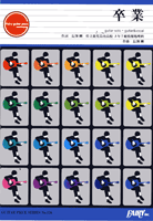 GP126 ギターピース 卒業/長渕剛