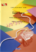 PP845 ピアノピース Last Love/加藤ミリヤ