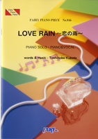 PP846 ピアノピース LOVE RAIN~恋の雨~/久保田利伸
