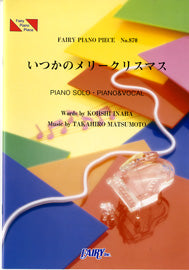 PP870 ピアノピース いつかのメリークリスマス/B’z