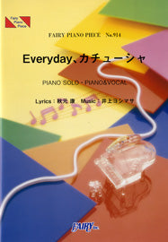 PP914 ピアノピース Everyday・カチューシャ/AKB48