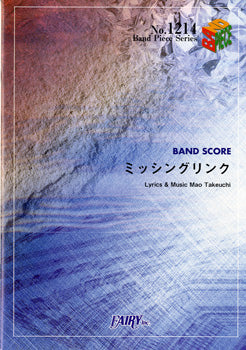 BP1214 バンドスコアピース ミッシングリンク/NOVELS