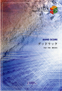 BP1274 バンドスコアピース グッドラック/BUMP OF CHICKEN