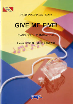 PP950 ピアノピース GIVE ME FIVE!/AKB48