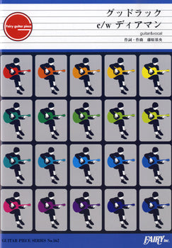 GP162 ギターピース グッドラックC/Wディアマン/BUNP OF CHICKEN