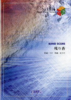 バンドスコア | BP1316 バンドスコアピース 残り香／シド