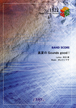 BP1322 バンドスコアピース 真夏のSounds good!/AKB48