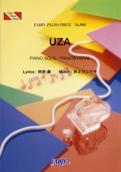 PP988 ピアノピース UZA/AKB48