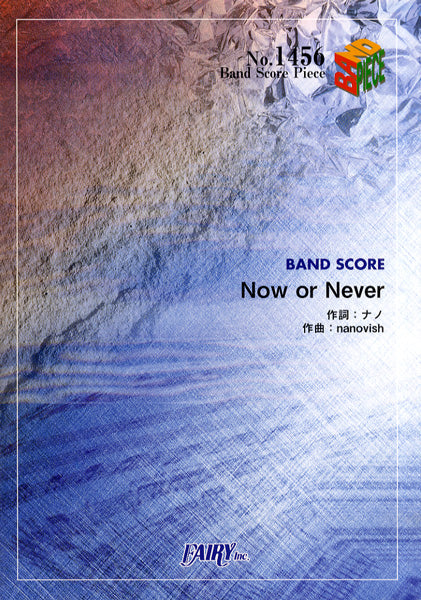BP1456 バンドスコアピース Now or Never/ナノ