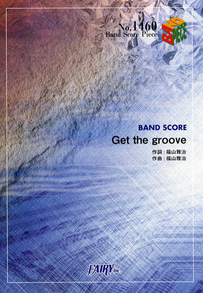 BP1460 バンドスコアピース Get the groove/福山雅治
