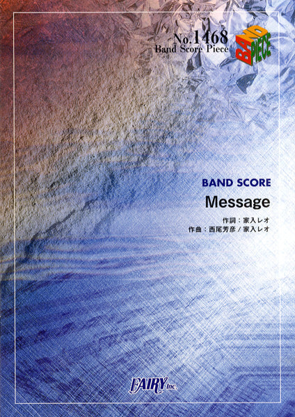 BP1468 バンドスコアピース Message/家入レオ