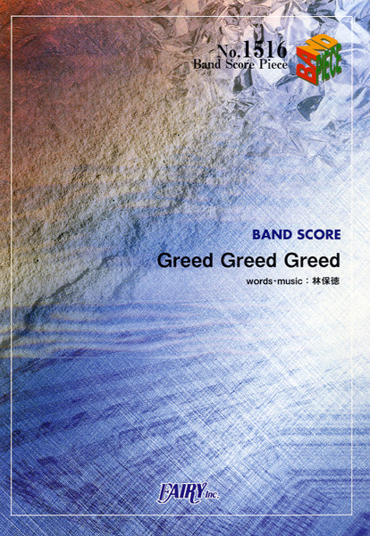 BP1516 バンドスコアピース Greed Greed Greed/Acid Black Cherry