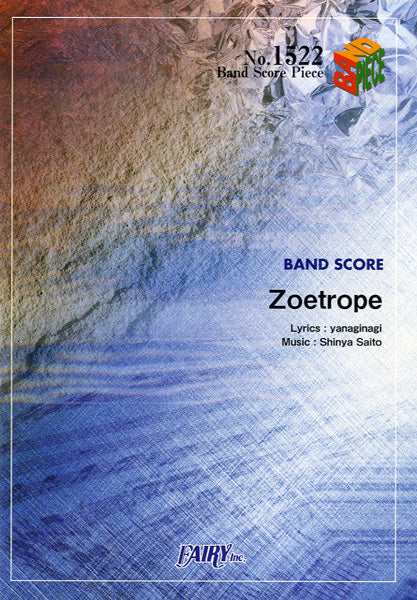BP1522 バンドスコアピース Zoetrope/やなぎなぎ
