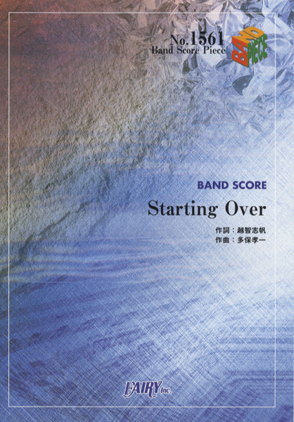 BP1561 バンドスコアピース Starting Over/Superfly