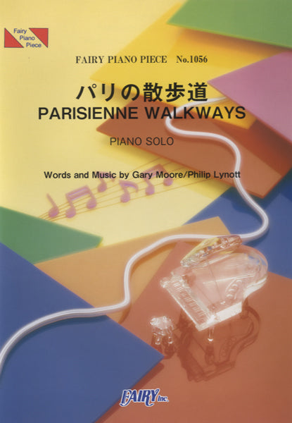 PP1056 ピアノピース パリの散歩道 PARISIENNE WALKWAYS/ゲイリー・ムーア
