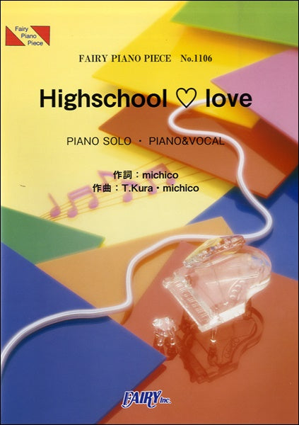 PP1106 ピアノピース Highschool love/E-girls