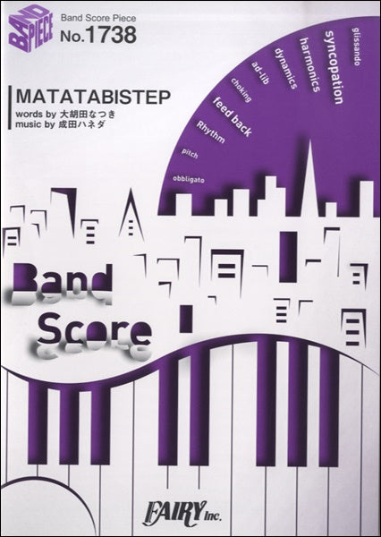 BP1738 バンドスコアピース MATATABISTEP/パスピエ