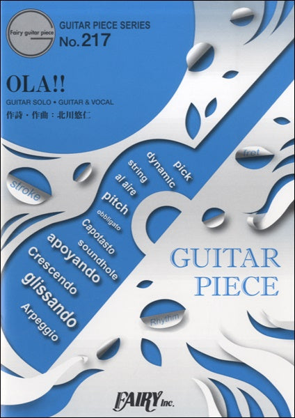GP217 ギターピース OLA!!/ゆず