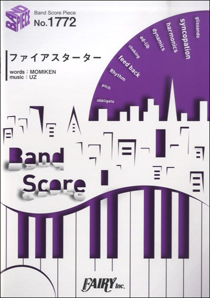 BP1772 バンドスコアピース ファイアスターター/SPYAIR