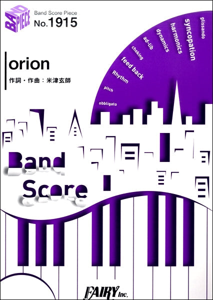 BP1915 バンドスコアピース orion/米津玄師