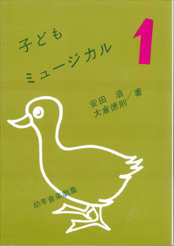 子供ミュージカル1