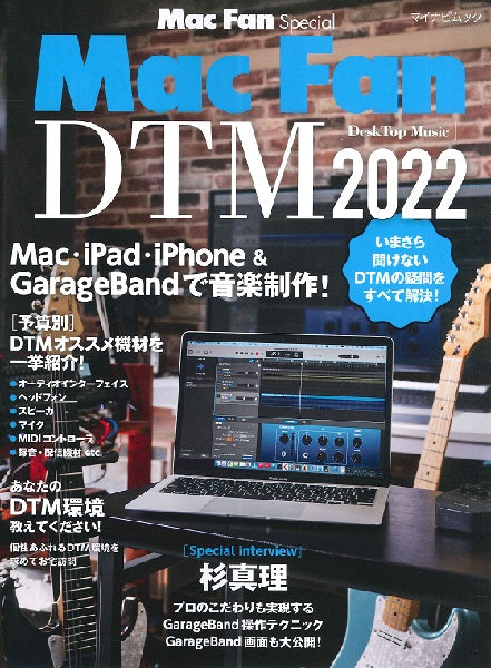 Mac Fan DTM 2022