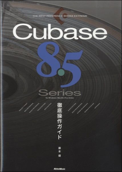 THE BEST REFERENCE BOOKS EXTREME CUBASE8.5 SERIES 徹底操作ガイド