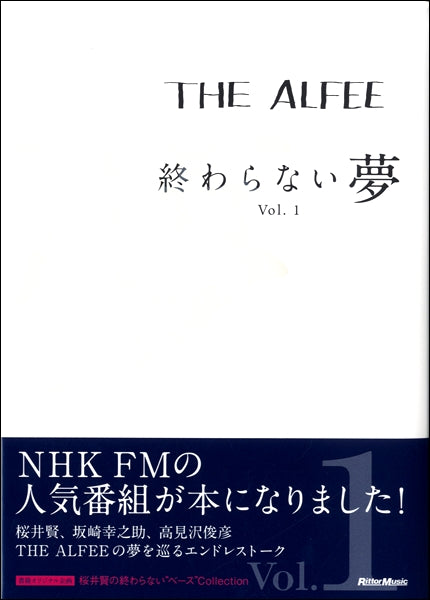 THE ALFEE 終わらない夢 Vol.1 通常版