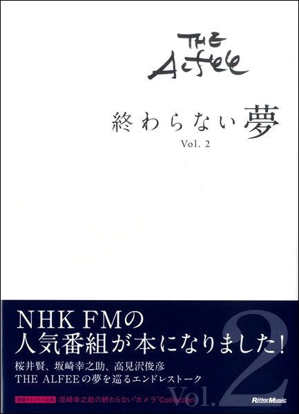日本新品THE ALFEE 終わらない夢　BOXセット×2 文学・小説