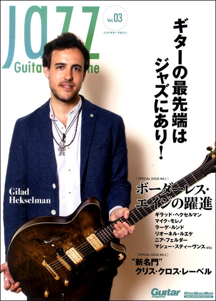 JAZZ Guitar Magazine Vol.3