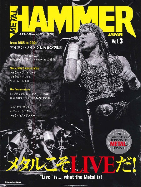 ムック METAL HAMMER JAPAN Vol.3