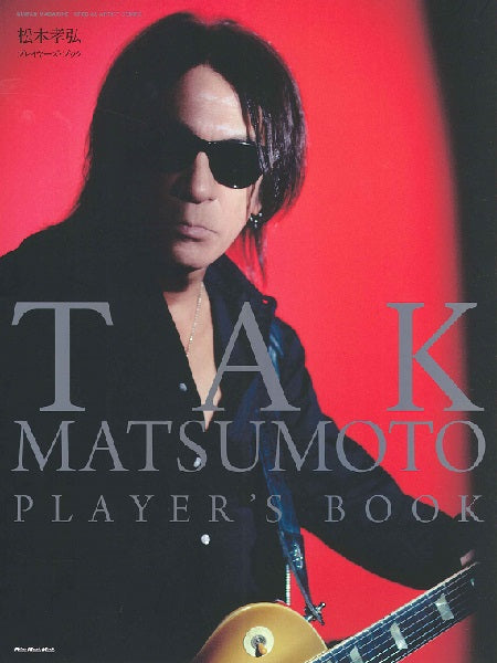 GUITAR MAGAZINE SPECIAL ARTIST SERIES TAK MATSUMOTO PLAYER's BOOK