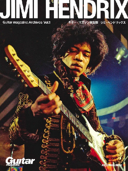 ムック Guitar magazine Archives Vol.1 ジミ・ヘンドリックス
