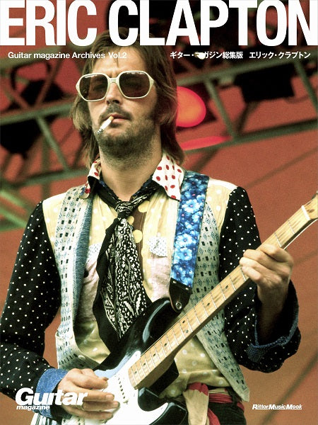 ムック Guitar magazine Archives Vol.2 エリック・クラプトン