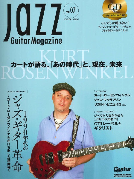 Jazz Guitar Magazine Vol.7