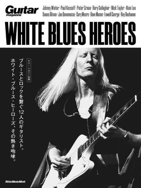 ホワイト・ブルース・ヒーローズ White Blues Heroes