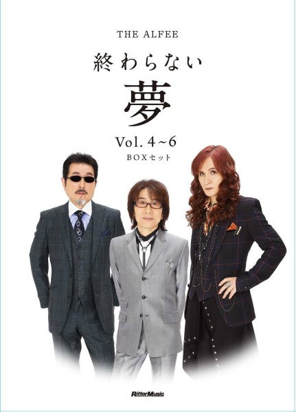 THE ALFEE 終わらない夢Vol.4~6 BOXセット