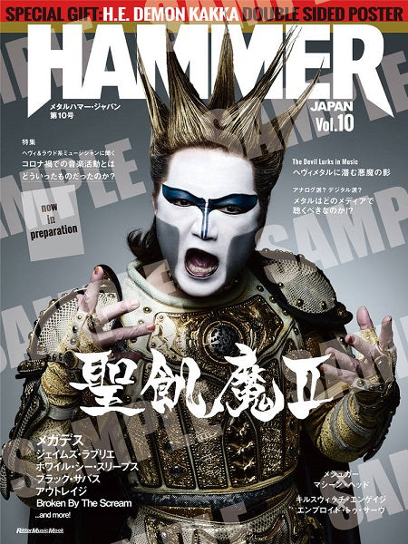 ムック METAL HAMMER JAPAN Vol.10